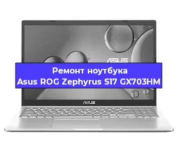Замена жесткого диска на ноутбуке Asus ROG Zephyrus S17 GX703HM в Белгороде